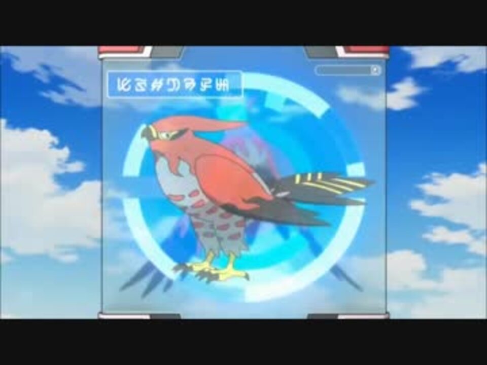 アニポケxy ファイアロー進化をデジモン挿入歌に差し替え ニコニコ動画