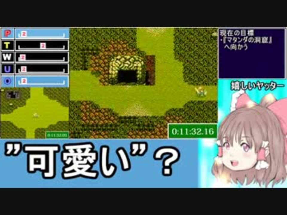 裏技有り Fc版 Willow Rta 1時間3分26秒 Part2 6 ゆっくり実況 ニコニコ動画