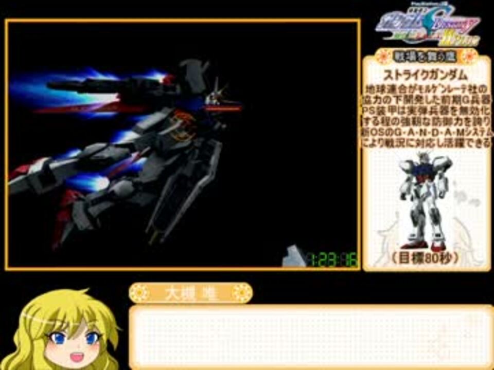 機動戦士ガンダムseed Destiny 連合 Vs Z A F T Ii Plus Rta 3 27 27 Part6 ニコニコ動画