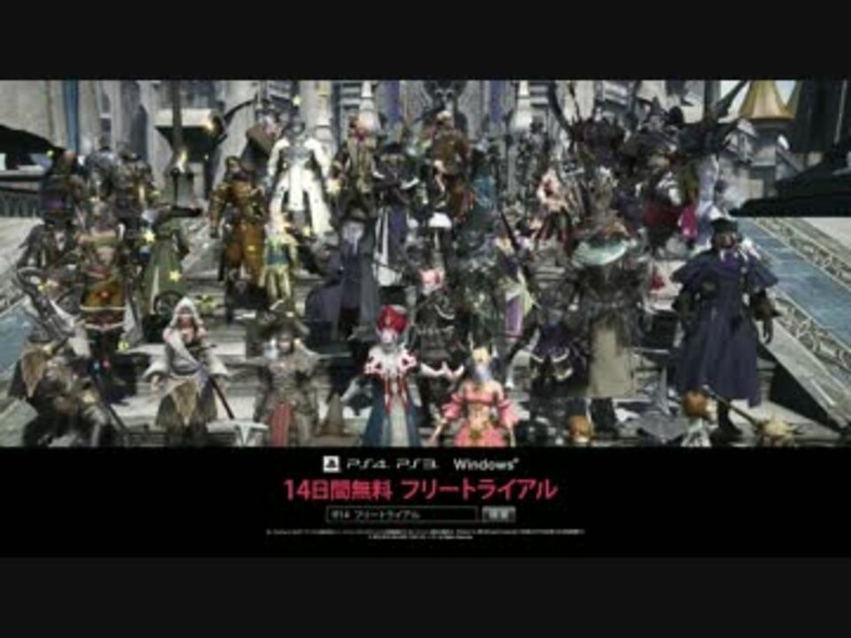 Ff14 Final Fantasy Xiv Tgs 15 Trailer 高画質 ニコニコ動画