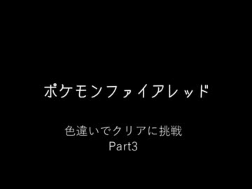 人気の ポケモン 色違い 動画 172本 2 ニコニコ動画