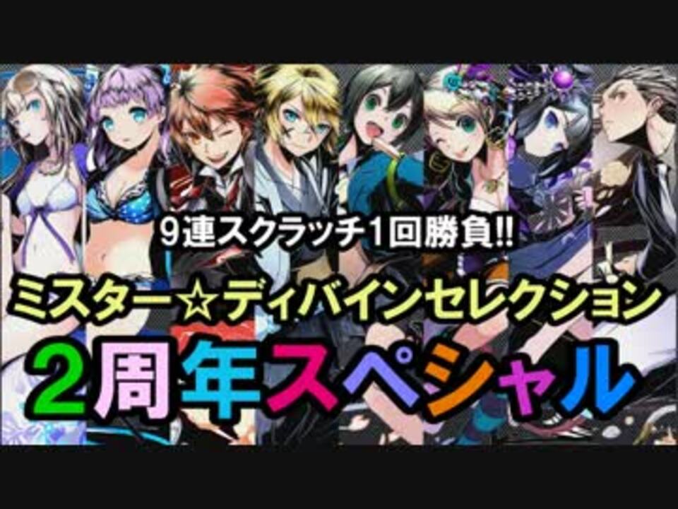 人気の ディバゲ 動画 1 066本 16 ニコニコ動画