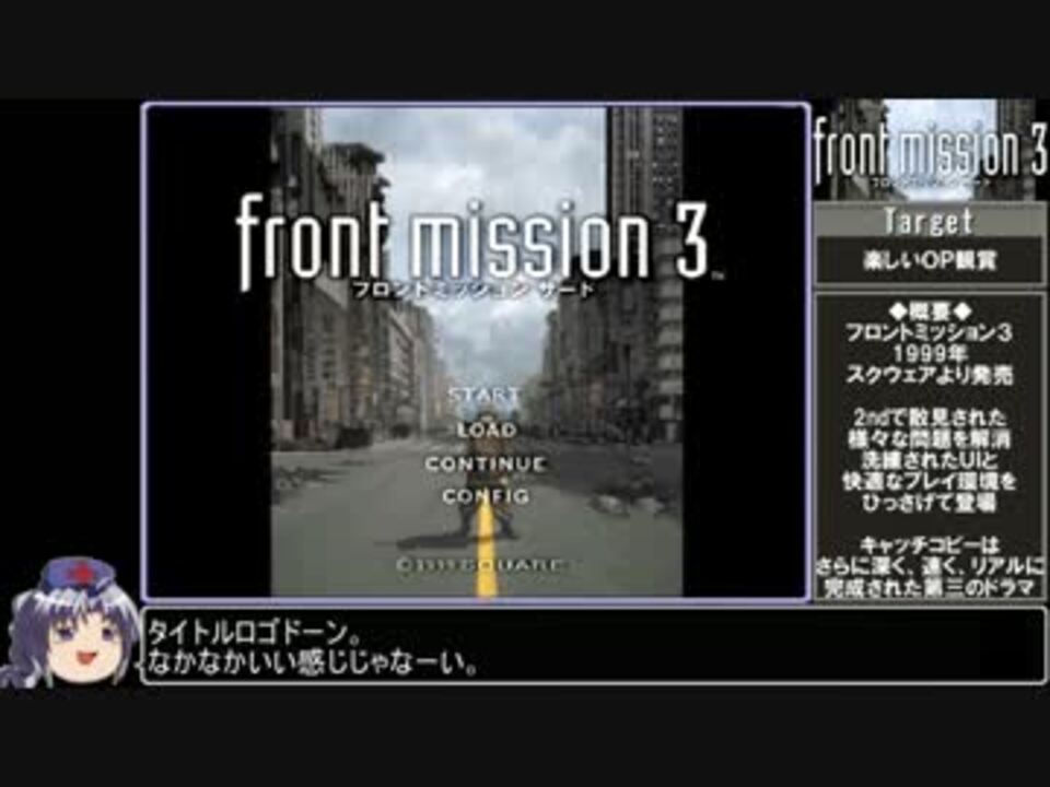 ゆっくり実況 フロントミッション３をねっとりプレイその０１ ニコニコ動画
