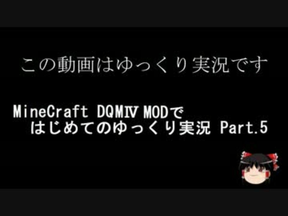 50 Minecraft Dqm4 導入 ベストコレクション漫画 アニメ