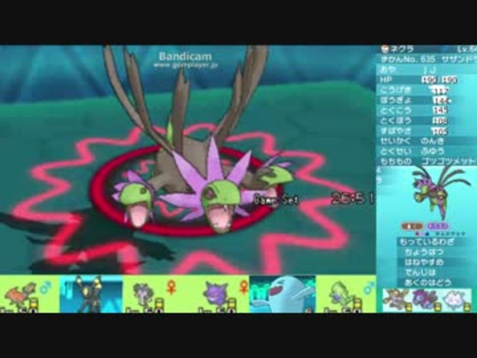 ゴツメサザンドラ 複数顔ポケ統一で実況ポケレポpart ポケモンoras ニコニコ動画