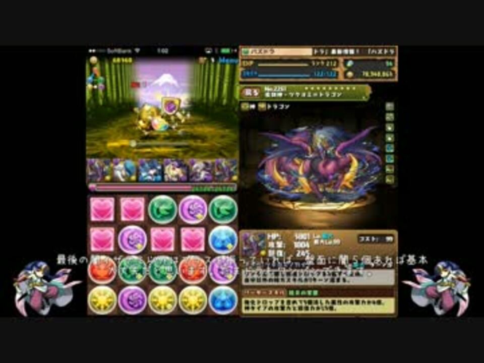 パズドラ イザナミ降臨 5 4 絶地獄級 ツクヨミドラゴンで周回 ニコニコ動画