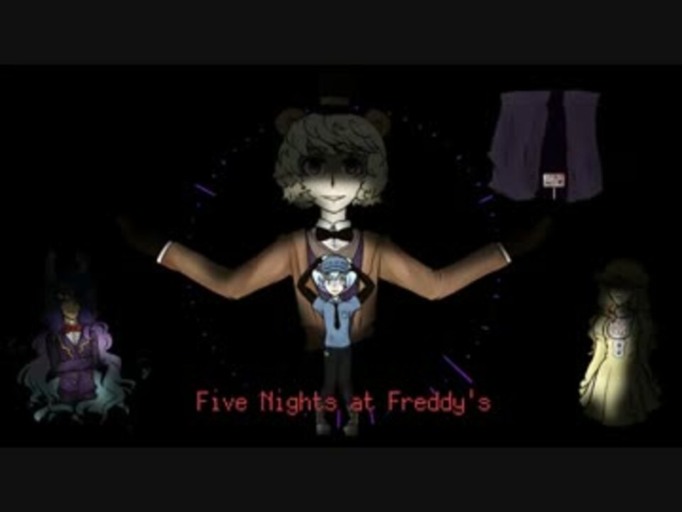 人気の Five Nights At Freddy S Song 動画 155本 2 ニコニコ動画