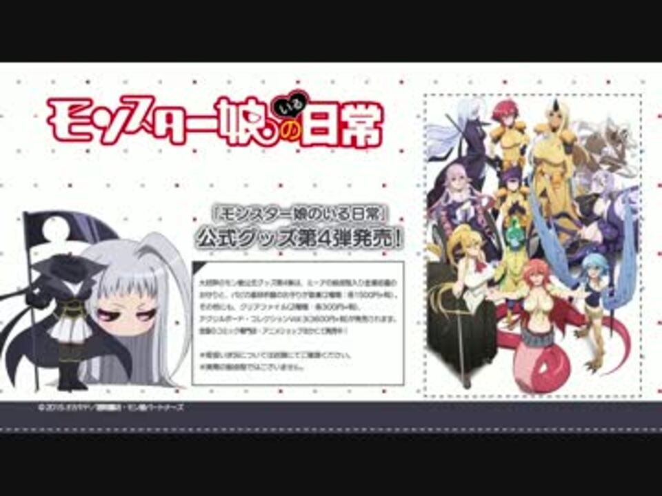 モンスター娘のいる日常 羊を数えるララ 翻訳版比較 ニコニコ動画