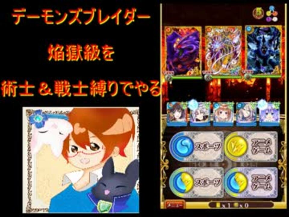 人気の 黒猫のウィズ 新生の双翼ガチャ100連 動画 1 411本 38 ニコニコ動画