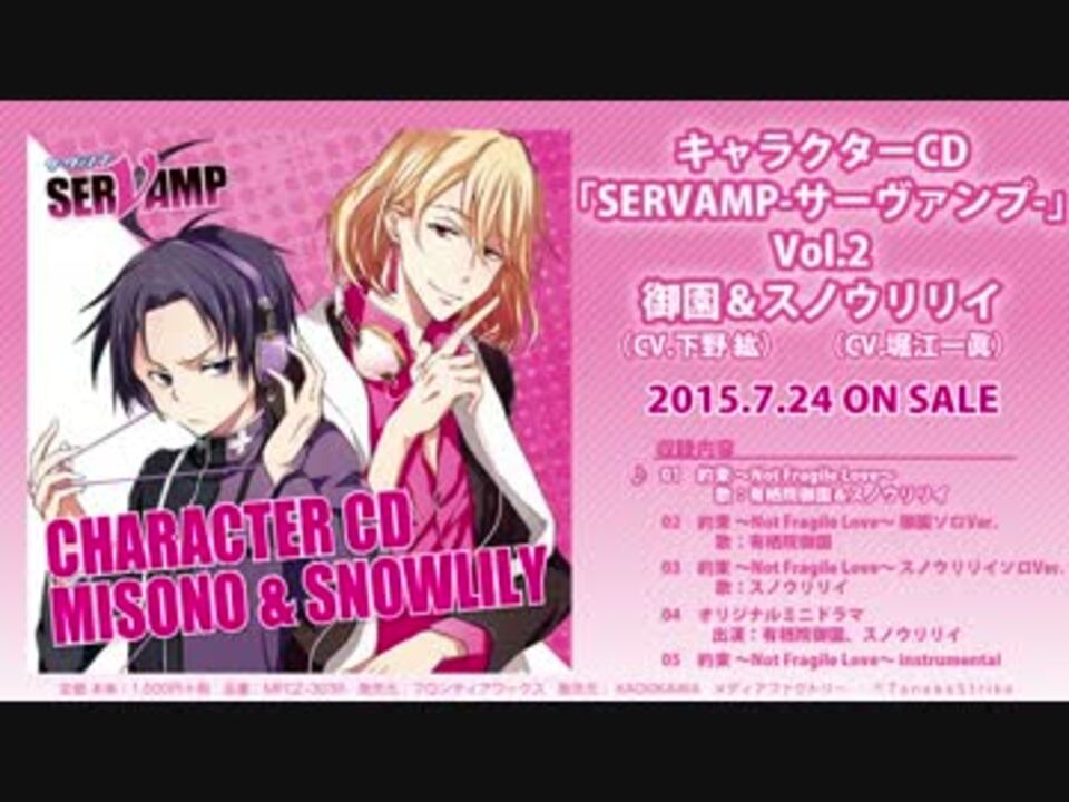 人気の Servamp サーヴァンプ 歌ってみた イメソン 動画 139本 2 ニコニコ動画