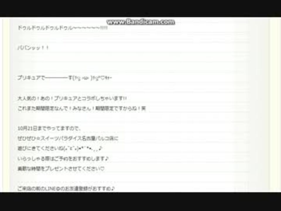 人気の スイパラ 動画 13本 ニコニコ動画