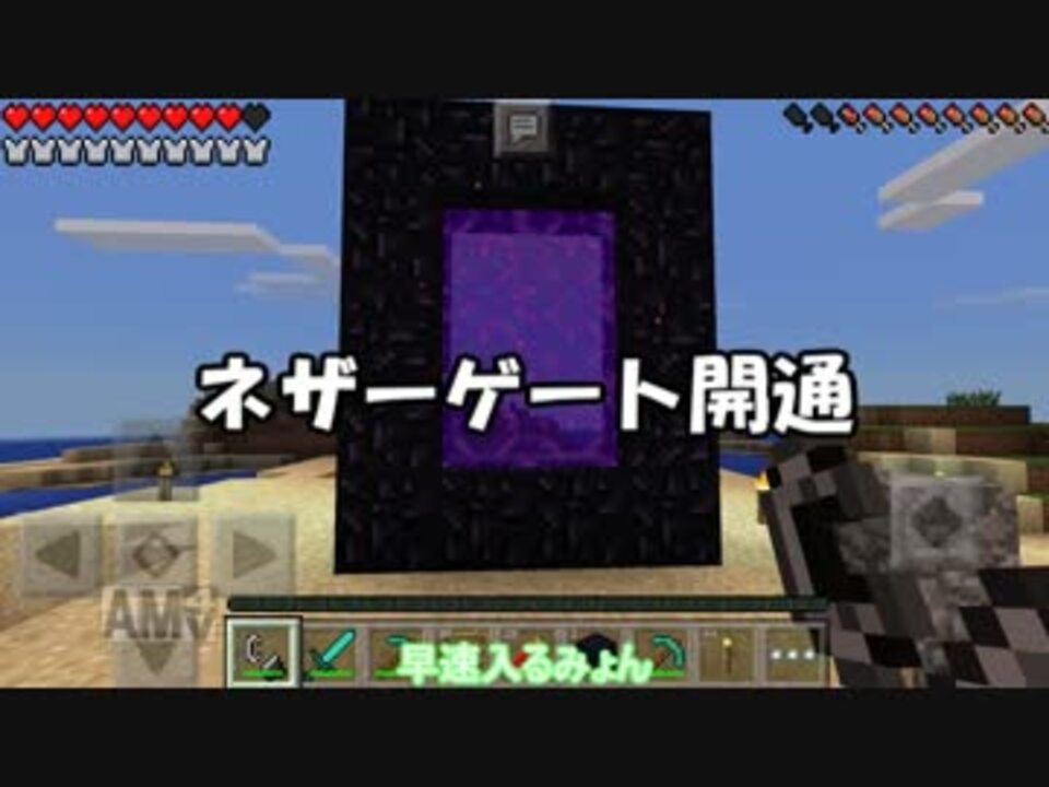 人気の ゲーム Minecraft マインクラフトｐe 動画 67本 2 ニコニコ動画