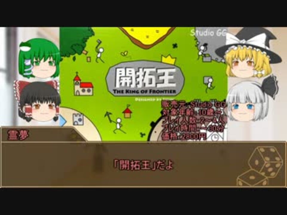 ゆっくり卓ゲー 非電源ゲーム 淡々とプレイ その26 ニコニコ動画