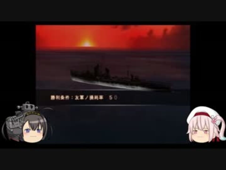 ゆっくり実況 The戦艦 第一艦 ニコニコ動画