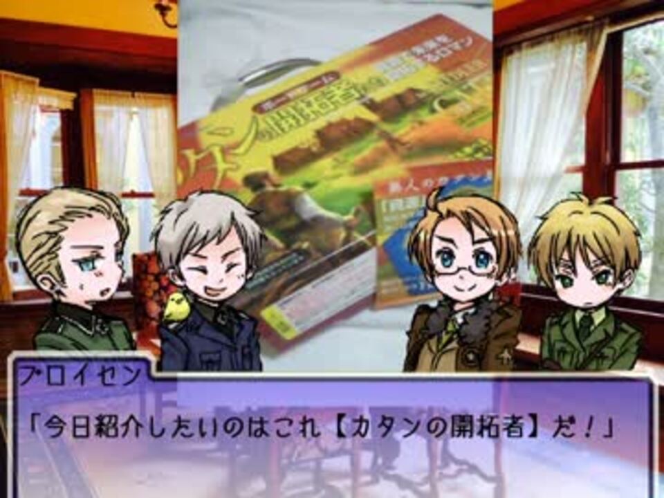 人気の カタンの開拓者 動画 13本 ニコニコ動画