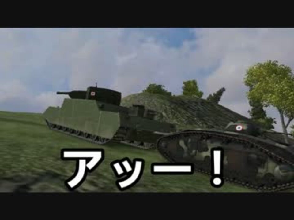 Wot オイ車で15榴をごちそうするウエストフィールド ゆっくり実況 ニコニコ動画