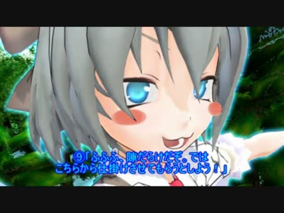 東方mmd 天才チルノ第7話 胡蝶の夢 ニコニコ動画