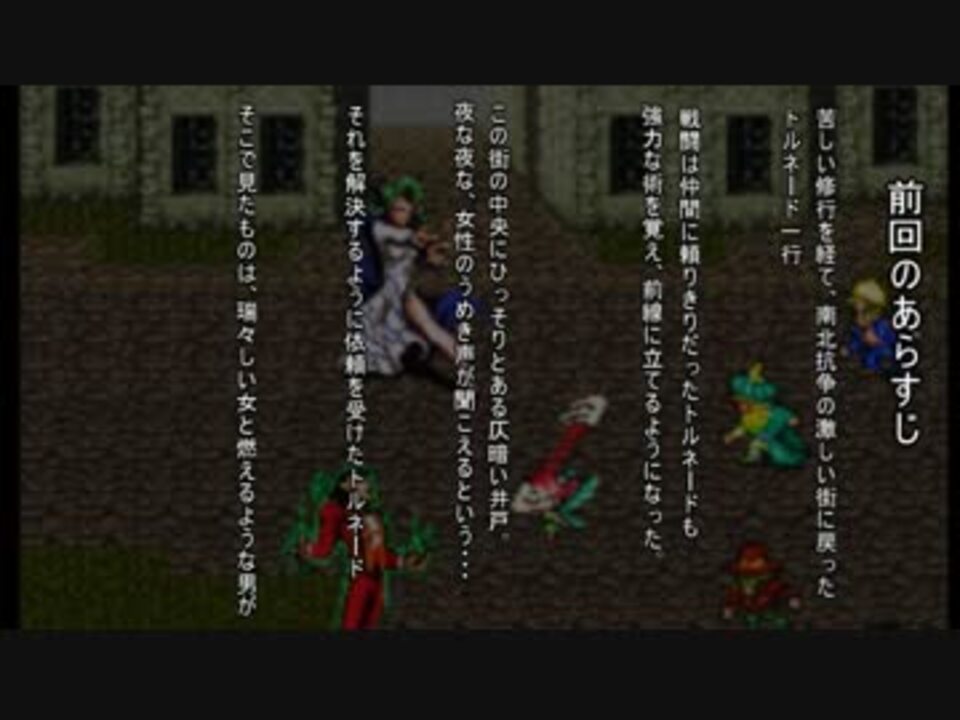 人気の ゲーム ロマサガ３ 動画 6 586本 38 ニコニコ動画