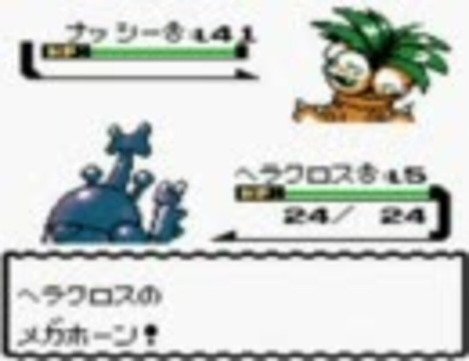 ポケモン銀 Lv5で四天王に挑戦するとこうなる ニコニコ動画