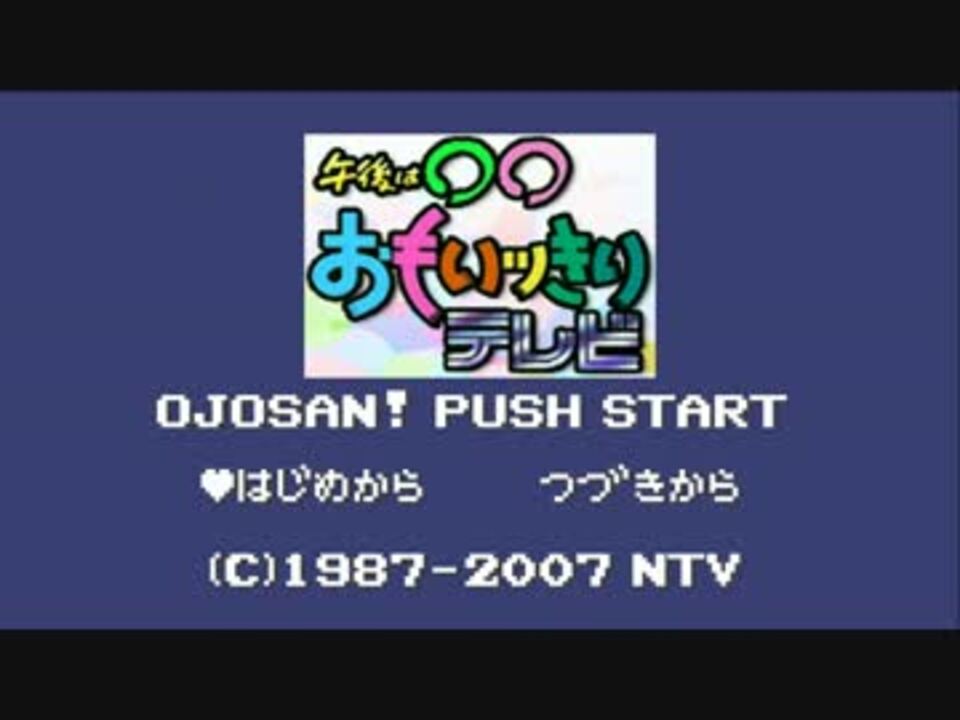 おもいッきりテレビ のテーマをおもいッきりピコピコさせてみた ニコニコ動画