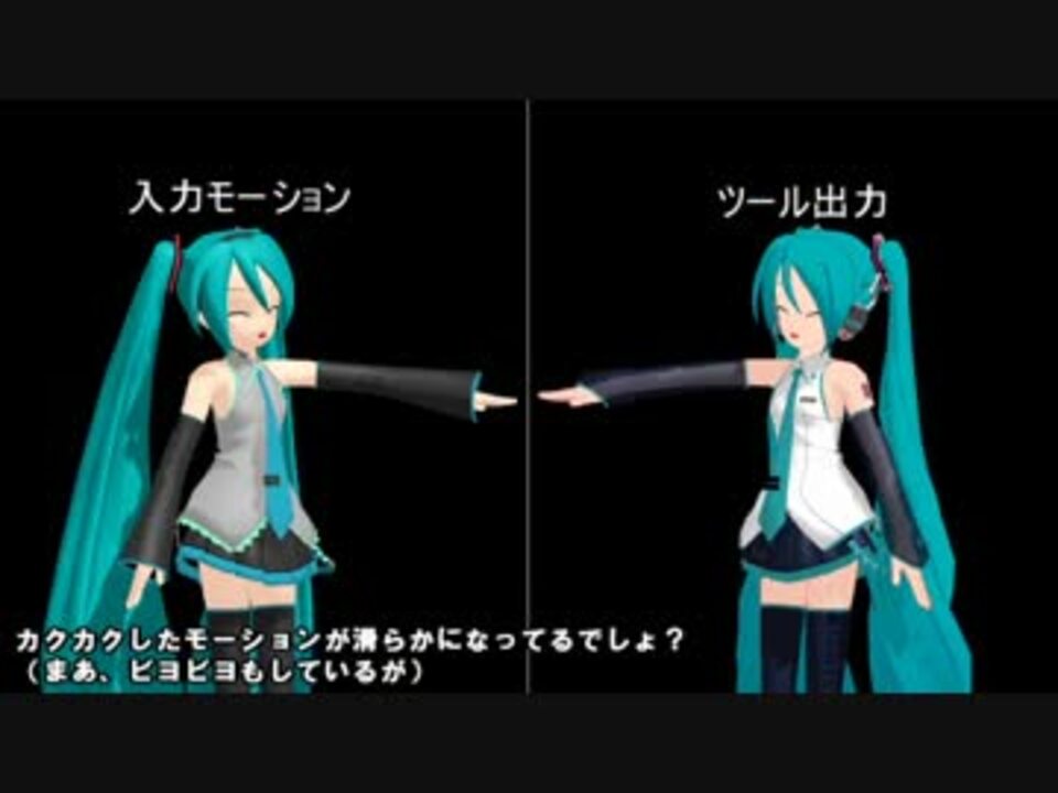 Mmdの講座 ツール等 揉みしだく人さんの公開マイリスト ニコニコ