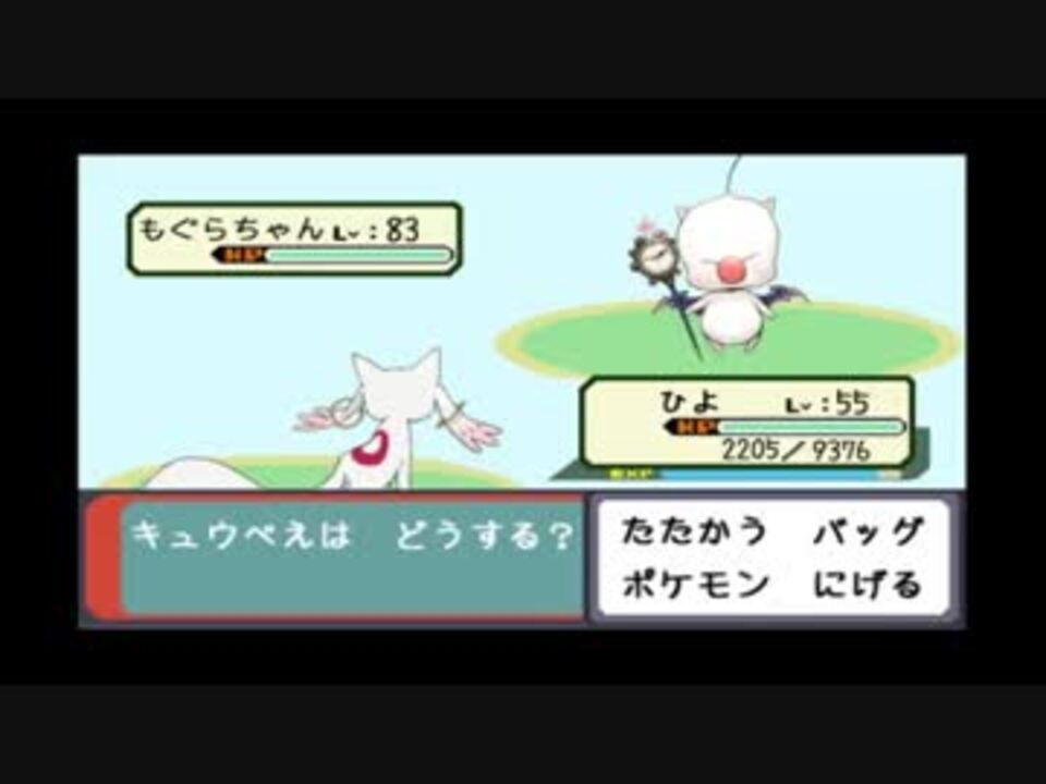 ポケモンoras実況 元レート１位のニコポケ交流戦 Vsもぐらちゃん ニコニコ動画