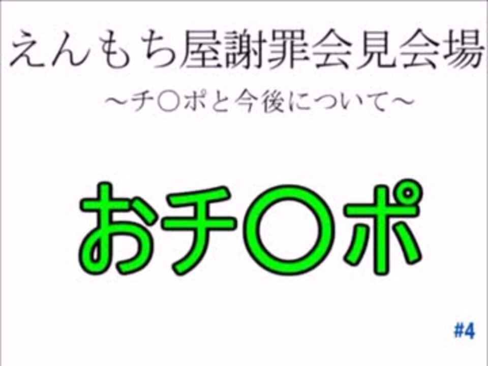 人気の えんもち屋ｍａｄ 動画 36本 ニコニコ動画