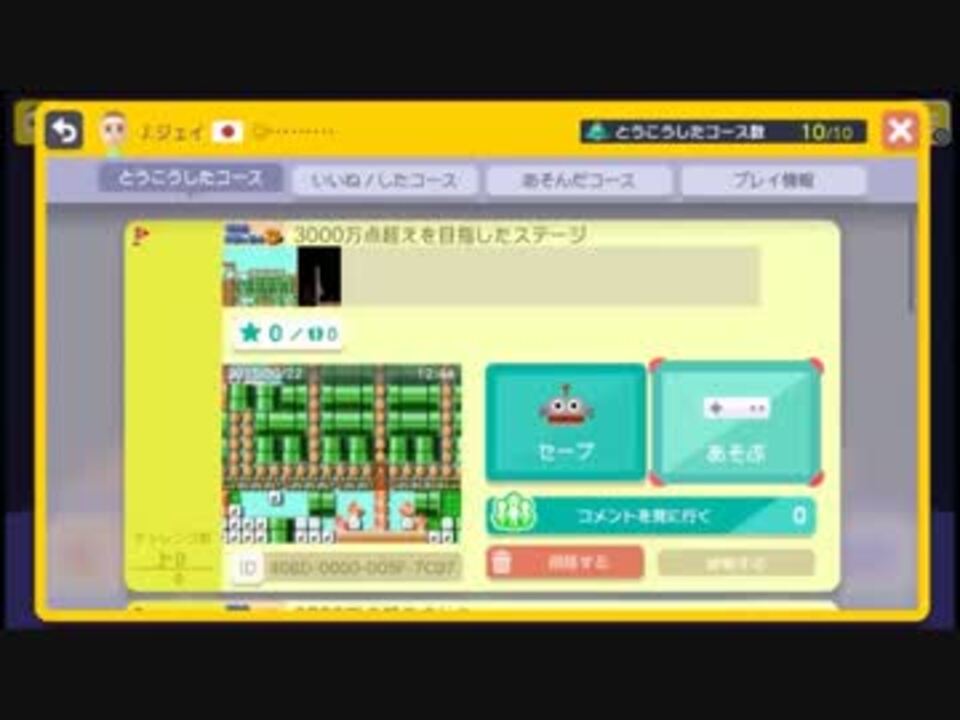 人気の ばくれつカブトムシ 動画 15本 ニコニコ動画