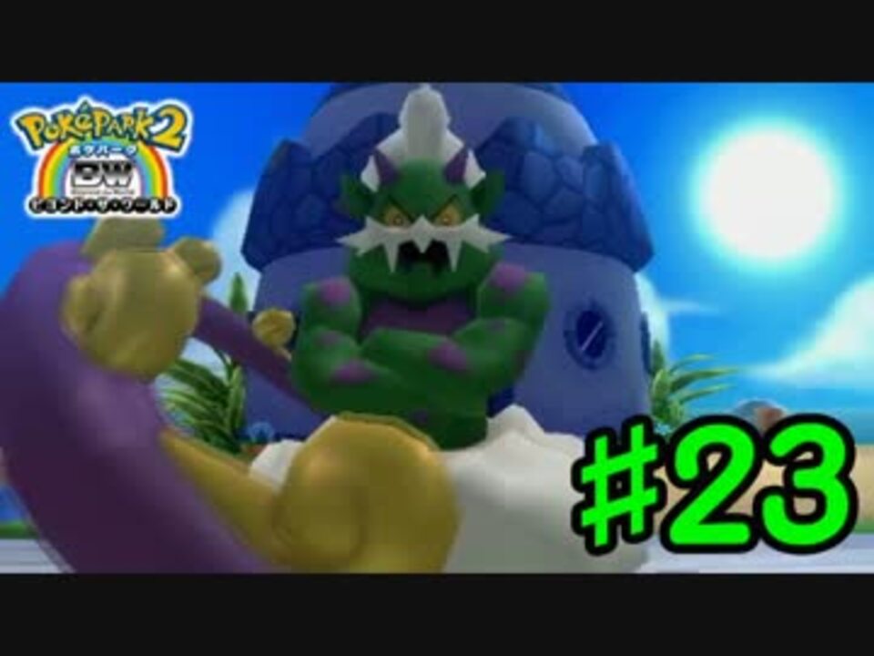 人気の ポケパーク2 動画 926本 18 ニコニコ動画