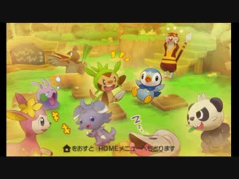 ポケダン淫夢 Masaさんの公開マイリスト Niconico ニコニコ