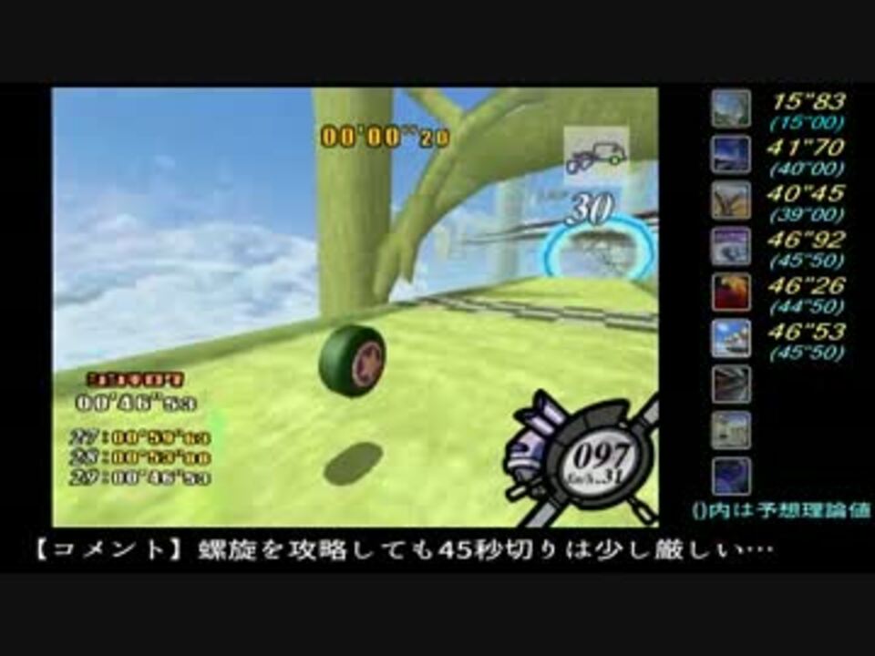 デバッグ ホイールカービィ フリーラン集 カービィのエアライド ニコニコ動画