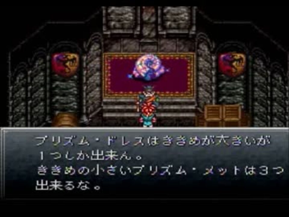 クロノ トリガーを自由奔放に実況プレイpart35 ニコニコ動画