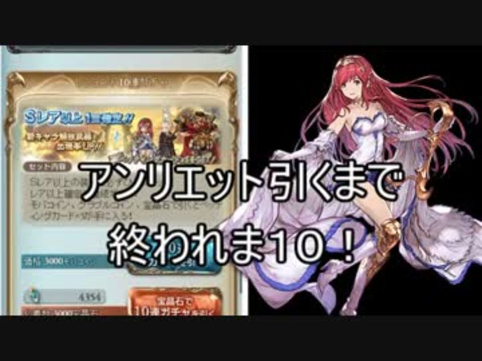 人気の アンリエット 動画 12本 ニコニコ動画