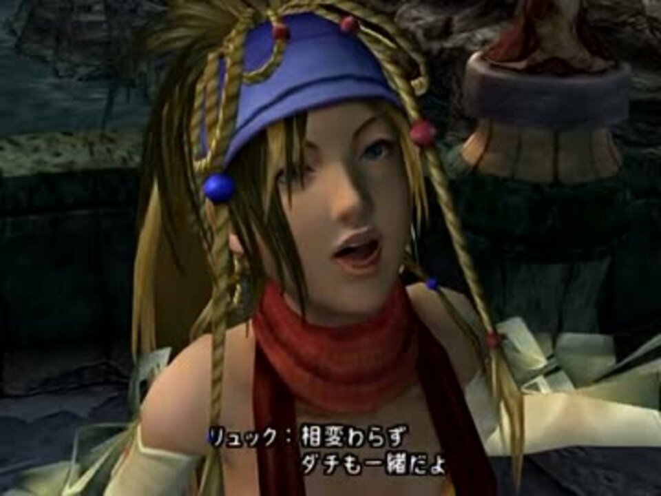 人気の Ffx 2 動画 1 385本 3 ニコニコ動画