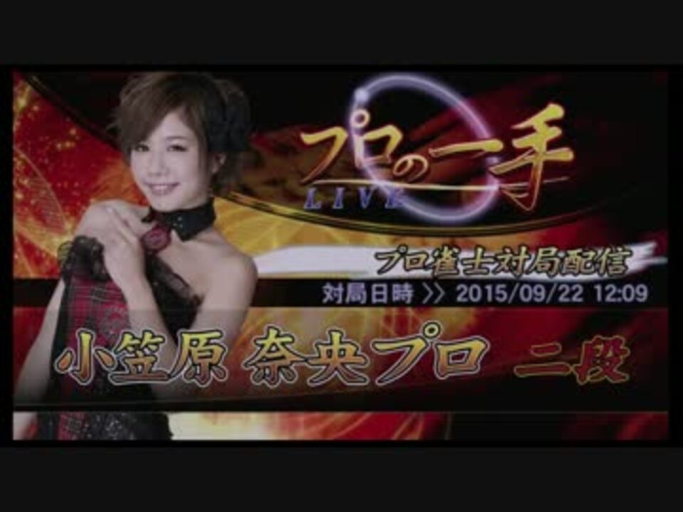 人気の 小笠原奈央 動画 8本 ニコニコ動画