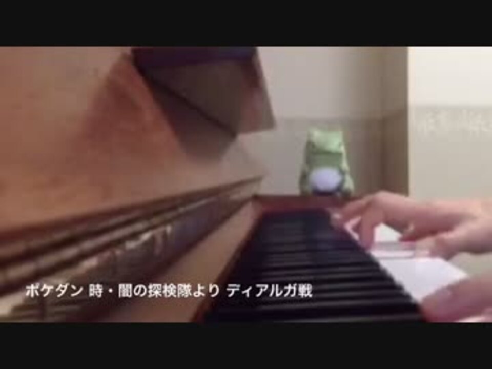 神の 餌 カートリッジ ディアルガ Bgm ピアノ Eti Easier Org