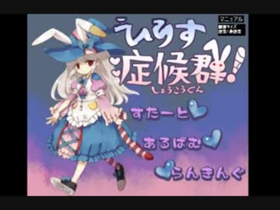 人気の いりす症候群 動画 24本 ニコニコ動画