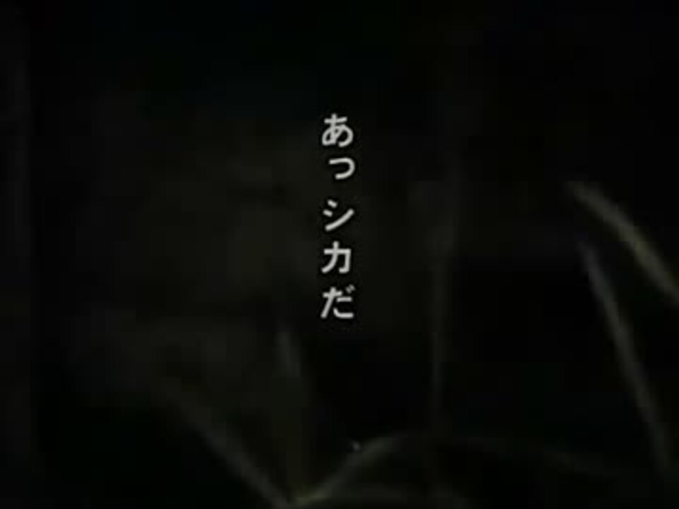 嬉野雅道シカでしたUC - ニコニコ動画