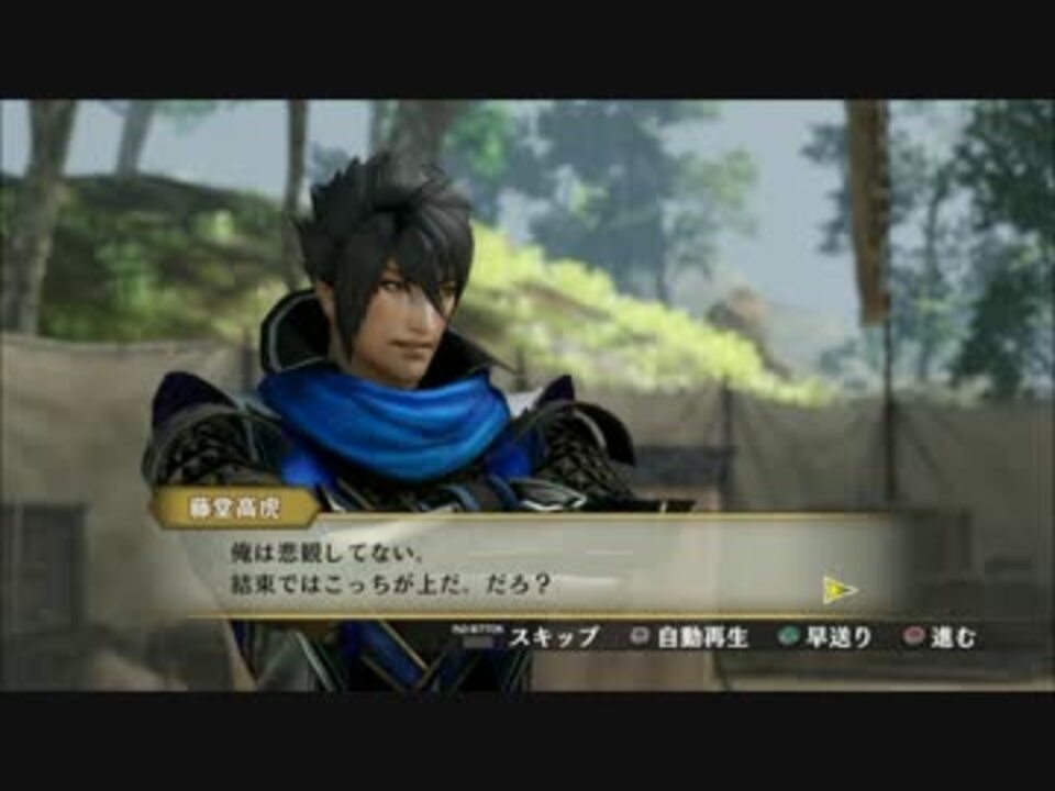 戦国無双4empires イベント集 藤堂高虎ｘ大谷吉継 ニコニコ動画