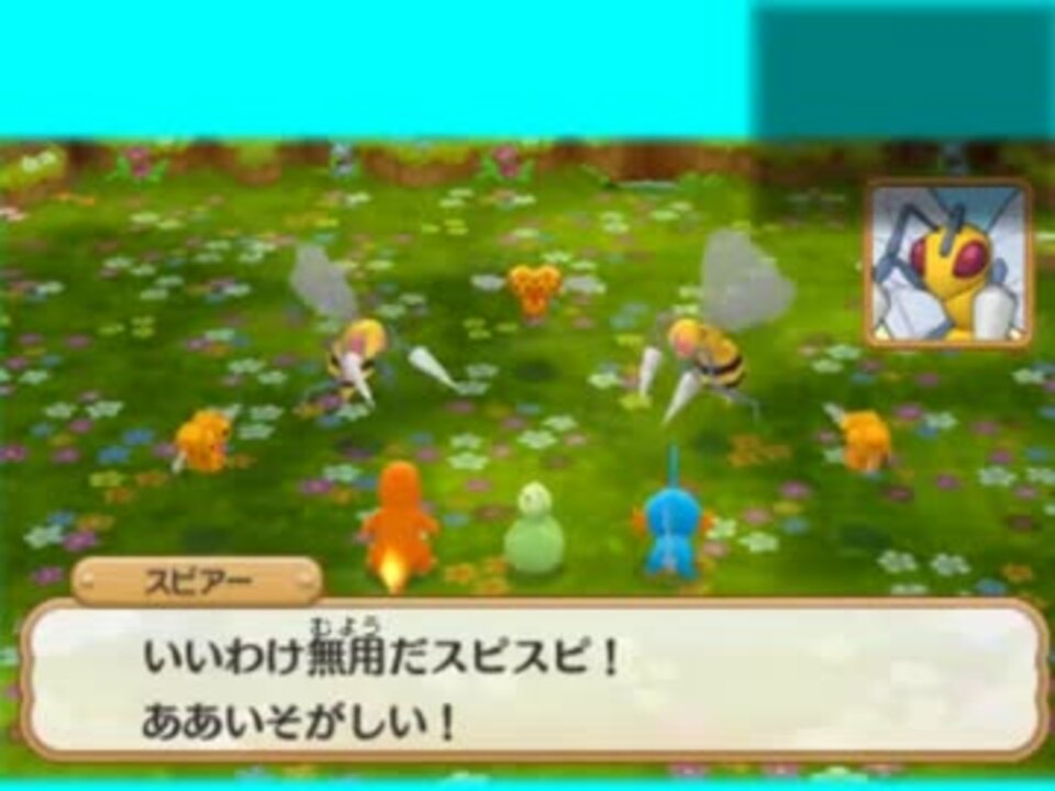命大事に ポケモン超不思議のダンジョン 8日目 ニコニコ動画