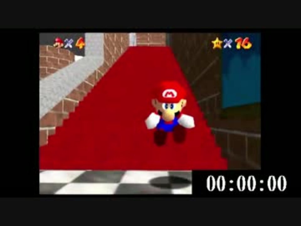 マリオ64 ケツワープを伝授するよ エミュレータ不使用 ニコニコ動画