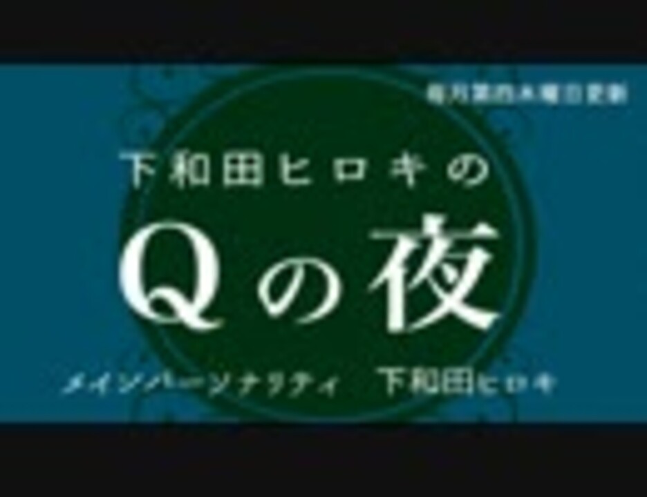 人気の 下和田ヒロキ 動画 本 ニコニコ動画