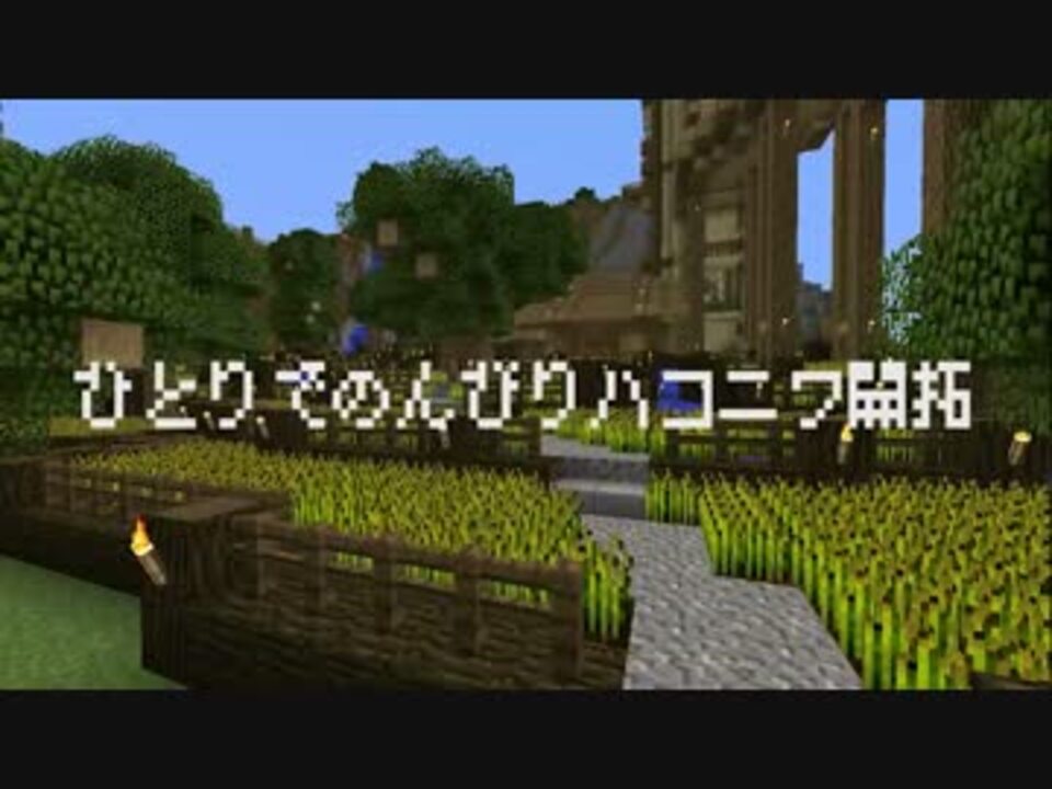 人気の Minecraft建築部 動画 4 704本 34 ニコニコ動画