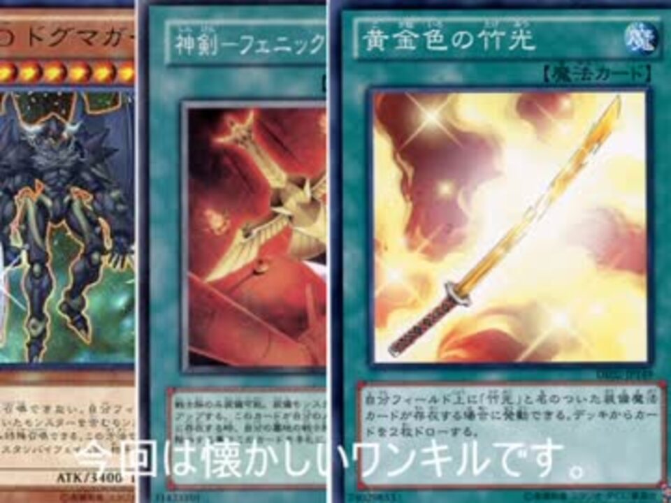 遊戯王ads 竹光ドグマブレード 紹介動画 ニコニコ動画