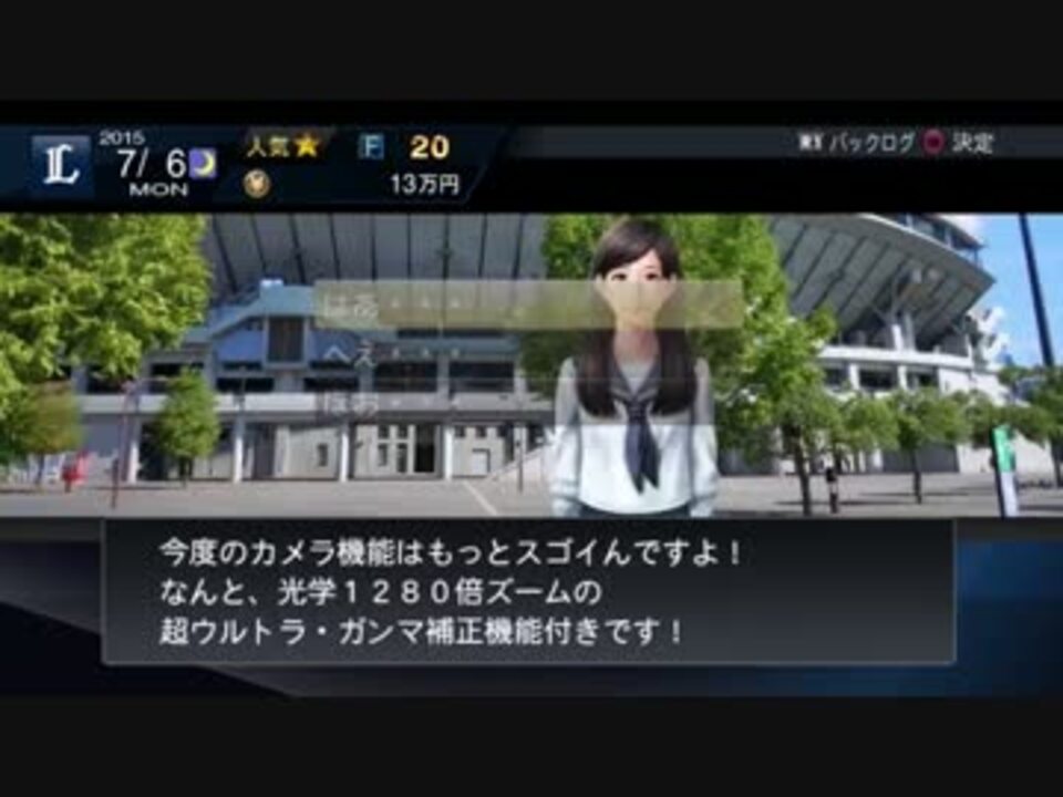 ゆっくり実況 スタープレイヤーでリアルスピード生活 プロスピ15 ｊ３さんの公開マイリスト Niconico ニコニコ