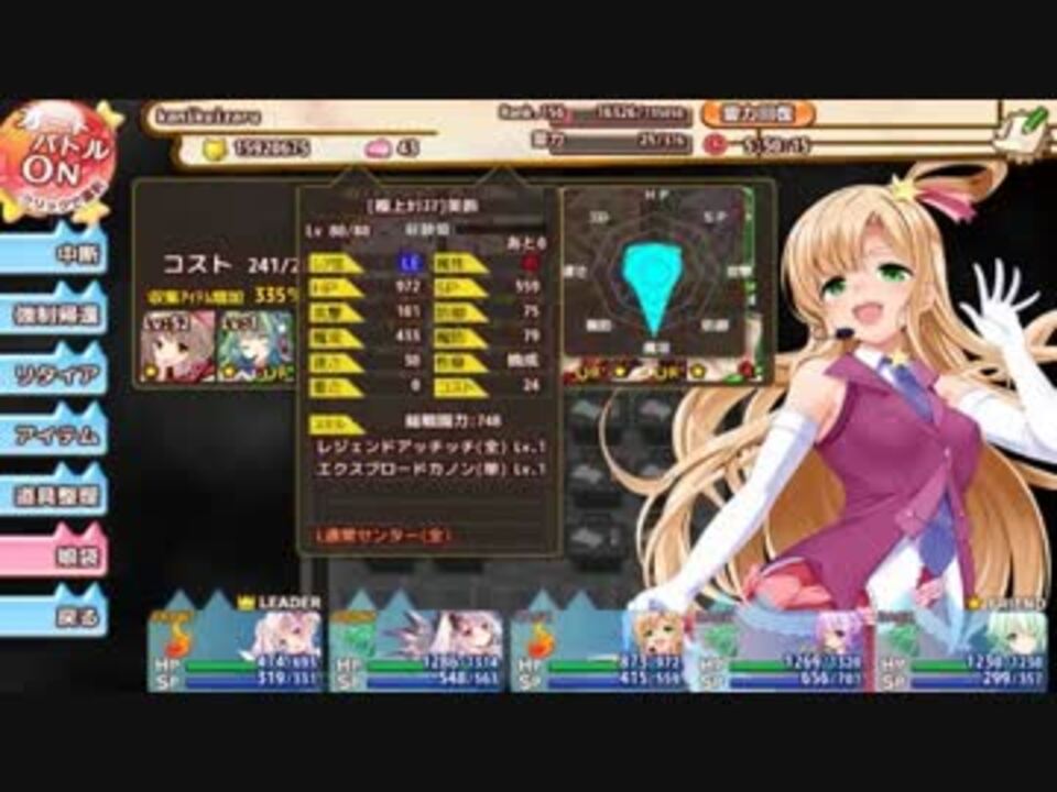 ラビリンスバインド Le美鈴２ ニコニコ動画