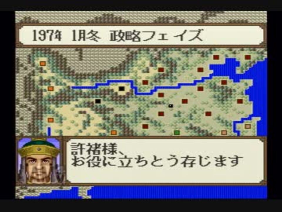 姉弟ふたり実況 Sfc 横山光輝 三国志 をゲーム実況するぞpart33 ニコニコ動画