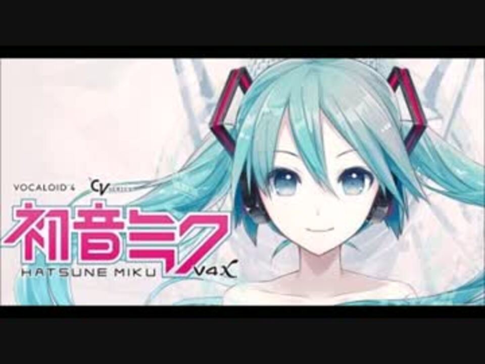 【初音ミクV4X】ルカルカナイトフィーバー【☆Asura☆花蓮】.mp4 - ニコニコ動画
