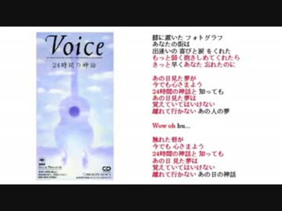 人気の Voice 24時間の神話 動画 13本 ニコニコ動画