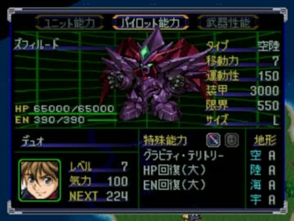 1話毎に機体とパイロットが変わるスパロボa 完結 全45件 Magesさんのシリーズ ニコニコ動画